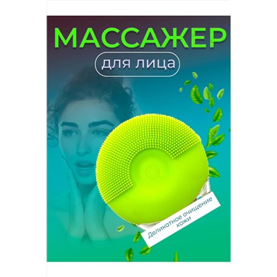 Массажер для лица 60420 НАТАЛИ, 1065850