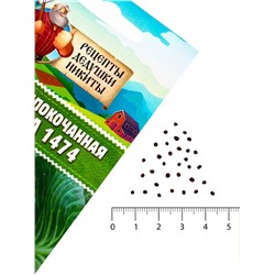 Семена Капуста белокочанная «Зимовка 1474», 0.1 г