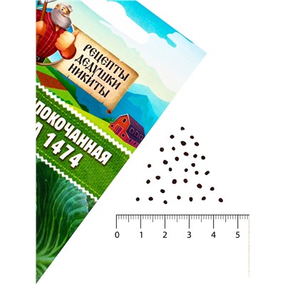 Семена Капуста белокочанная «Зимовка 1474», 0.1 г