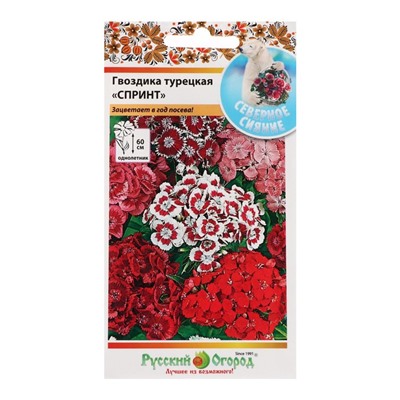 Семена цветов Гвоздика турецкая «Спринт», смесь, 200 шт.