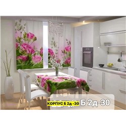 Шторы 3д кухня 2051801-3