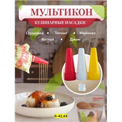 Насадка для бутылки #22923964