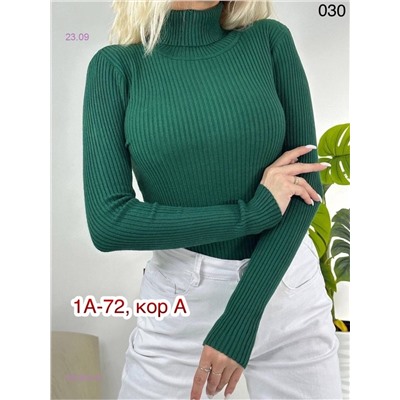 Водолазка 1823625-9