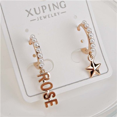 XUPING Серьги с замком кольцо арт. 18 1419 (id 281783)