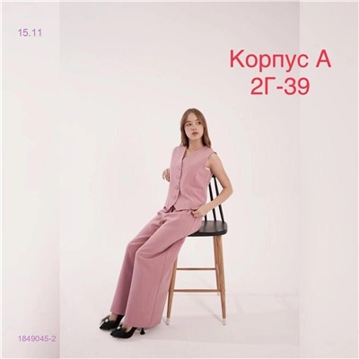 Костюм 1849045-2