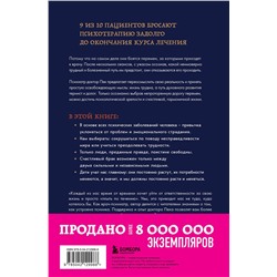 Эксмо Морган Скотт Пек "Непроторенная тропа. Новая психология любви и духовного развития"