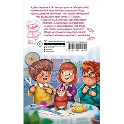 АСТ Александра Калинина "Детективы из 4 "А". Птеродактили и Пушкин"