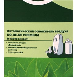 Комплект До-Ре-Ми Премиум «Белый чай», 250 мл, автоматический диспенсер + 2 батарейки