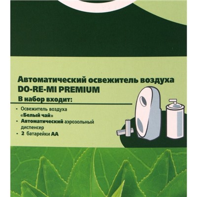 Комплект До-Ре-Ми Премиум «Белый чай», 250 мл, автоматический диспенсер + 2 батарейки