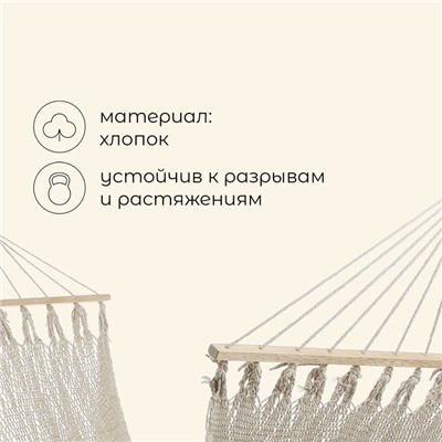 Гамак maclay, с каркасом, 100×200 см, бежевый