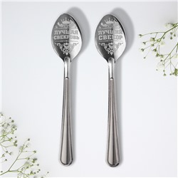 Ложки с гравировкой, набор «Свекрови и свекру», 15.5×25.5 см, 2 шт.