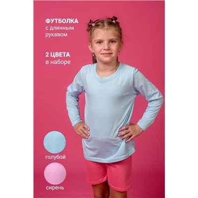 Футболка 11707 дл. рукав детская (набор 2шт) НАТАЛИ, 788339