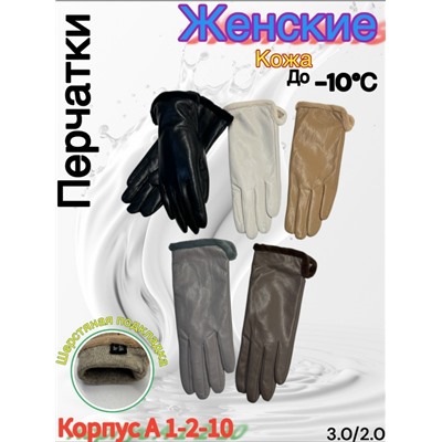 Перчатки #23053008