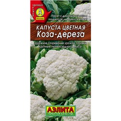 0517A Капуста цветная Коза-дереза 0,3 г