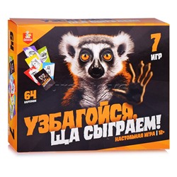 Игра настольная "Узбагойся, ща сыграем!"