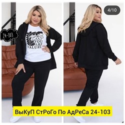 Костюм женский
