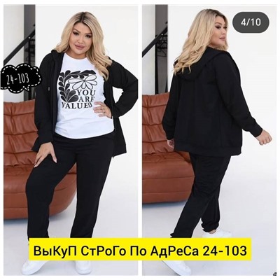 Костюм женский