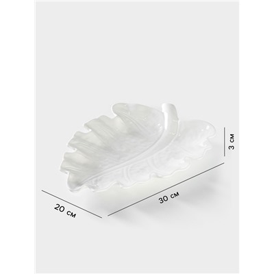 Блюдо сервировочное «Лист», 30×20 см, керамика, цвет белый