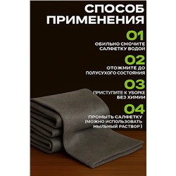 60914 Умная тряпка из микрофибры НАТАЛИ, 1199156