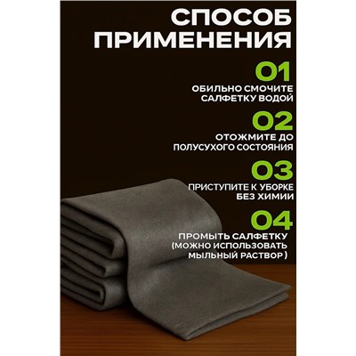 60914 Умная тряпка из микрофибры НАТАЛИ, 1199156