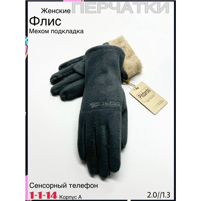 Перчатки #23078764