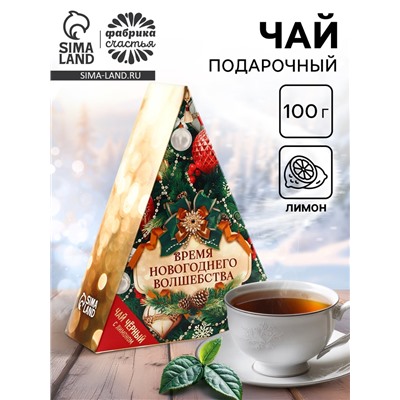 Чай новогодний чёрный «Время волшебства», с лимоном, в коробке-ёлке, 100 г