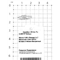 Кольцо из серебра с фианитами родированное 925 пробы К-3657-Р