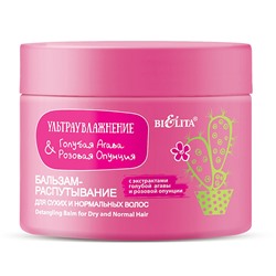 Ультраувл.Голубая агава & розовая опунция Бальзам-распутывание для сухих и нормальных волос (300мл )