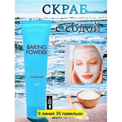 Скраб #22836216