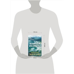 Эксмо Энн Кливз "Комната из стекла"