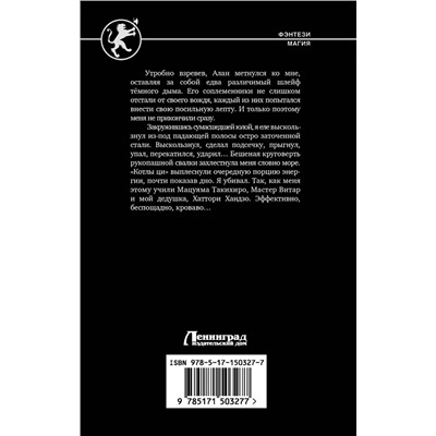378992 АСТ Кирилл Корзун "Танец с Клинком"