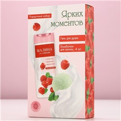 Подарочный набор косметики «Ярких моментов!», гель для душа 250 мл и бомбочки для ванны 4×40 г, Чистое счастье