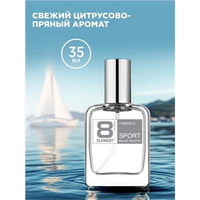 Туалетная вода для мужчин 8 Element Sport