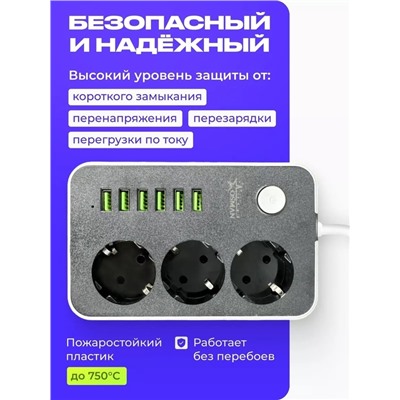 Сетевой удлинитель #23007382