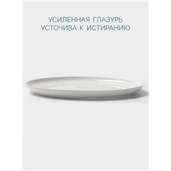 Тарелка для пиццы Hanna Knövell, d=30 см, фарфор, белая