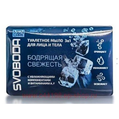 Свобода Men Care Мыло туалетное 3в1 для лица и тела 90 г