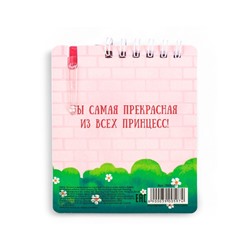Набор блокнот и мини ручка 9×10.4 см. 32 л «Самая милая»