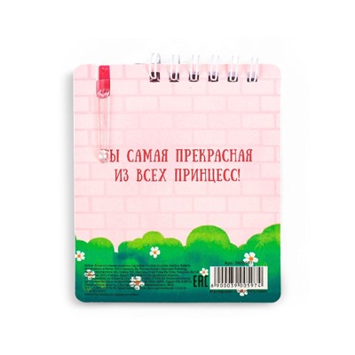 Набор блокнот и мини ручка 9×10.4 см. 32 л «Самая милая»