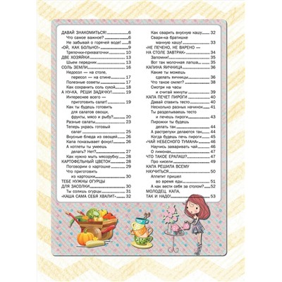 АСТ Могилевская С.А. "Большая книга для девочек"