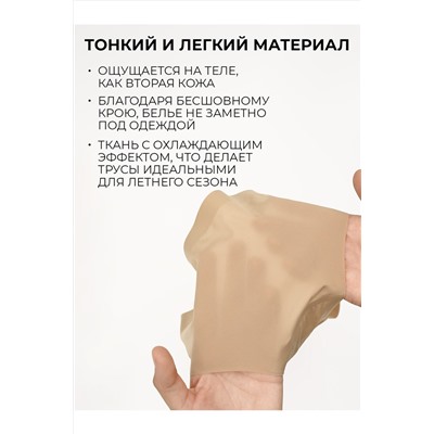 Трусы INDEFINI, 1034688