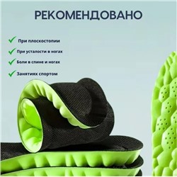 Стельки анатомические женские 35-39, лечебные точки