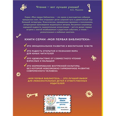 Эксмо Алексей Толстой "Золотой ключик, или Приключения Буратино (ил. А. Разуваева)"