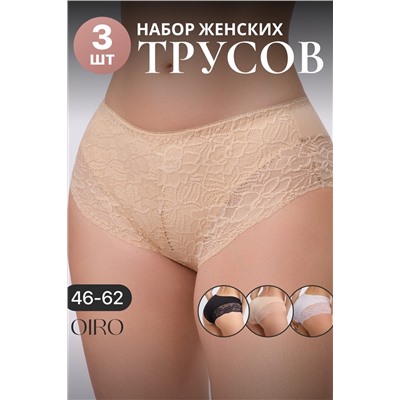 Трусы 803 3 шт. OIRO НАТАЛИ, 1128630