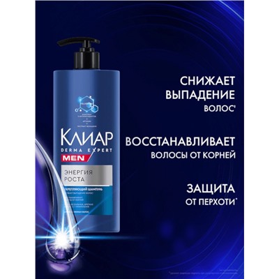 Шампунь для волос мужской «Клиар» укрепляющий, 1000 мл