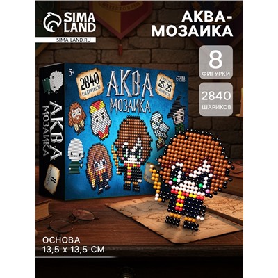 Аквамозаика «Волшебный мир», 8 фигурок, 2840 шариков