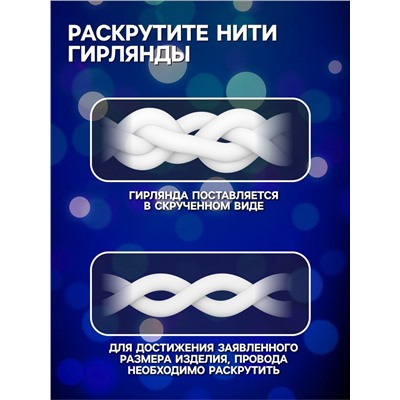 УЦЕНКА Гирлянда «Бахрома» 3×0.9 м, IP65, УМС, белая нить каучук, 144 LED, свечение синее, 220 В