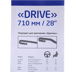 Щетка стеклоочистителя Бескаркасная DRIVE, 710мм/28"