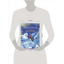 АСТ Гофман Э.Т., Андерсен Г.Х. "Снежная королева. Щелкунчик"