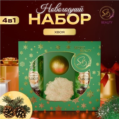 Новогодний подарочный набор косметики «Вера в чудеса», с ароматом хвои и корицы. Зеленая серия.