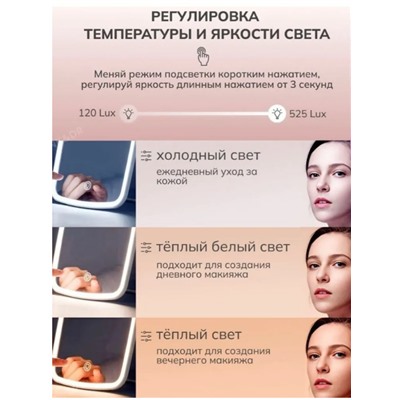 Зеркало с led подсветкой, 3 режима, гримерное для макияжа цвет розовый